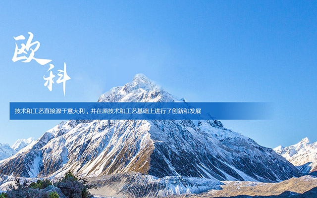 烟台欧科气调技术有限公司