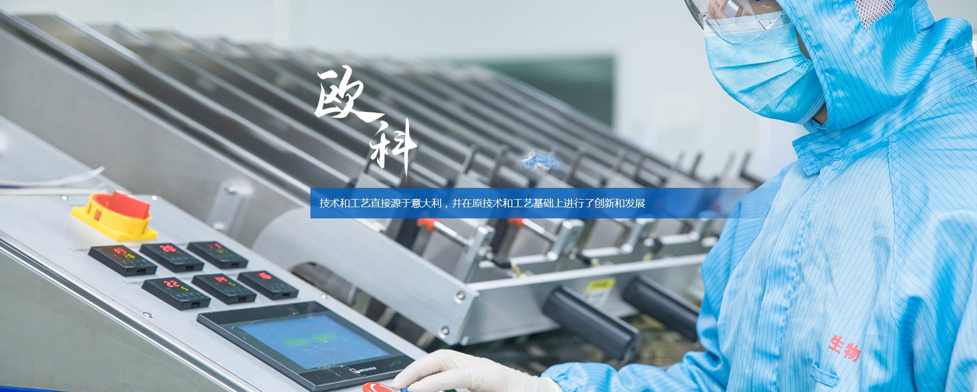 烟台欧科气调技术有限公司